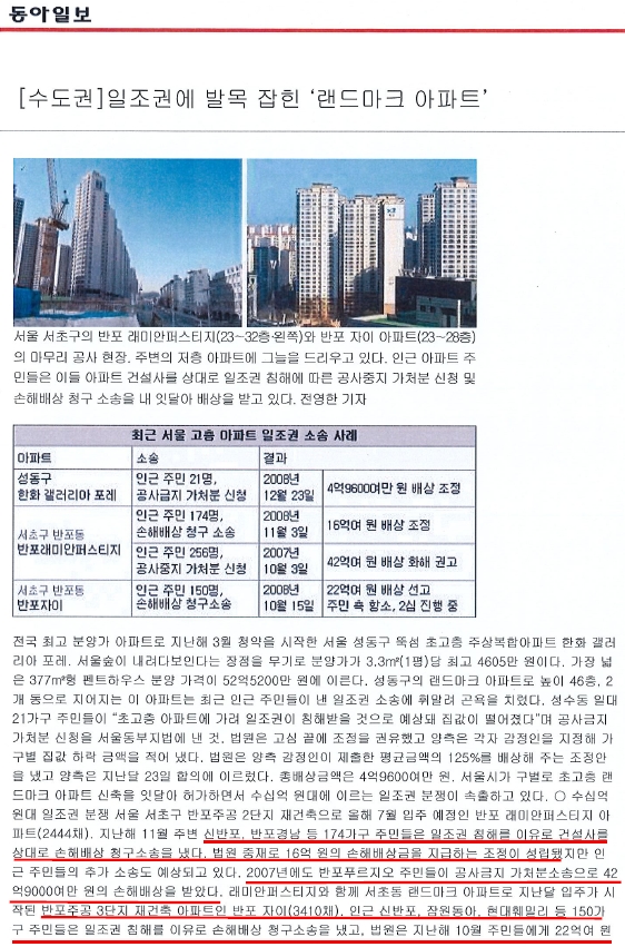 동아일보01.jpg