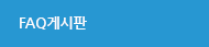 공지사항
