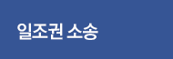 업무분야